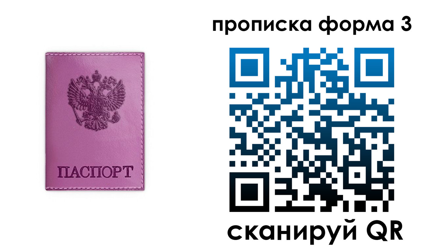 временная регистрация госуслуги в Бердске