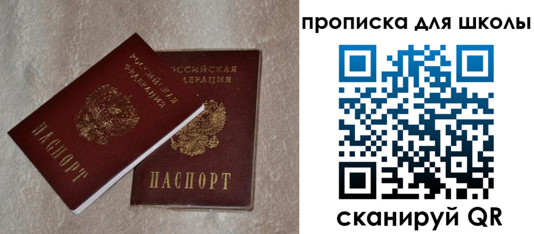 регистрация для дет. сада в Бердске